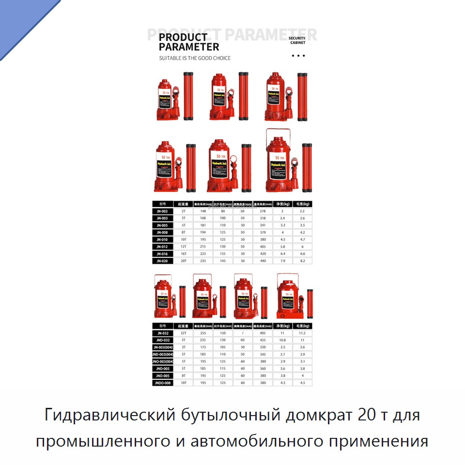 Гидравлический бутылочный домкрат 20 т для промышленного и автомобильного применения