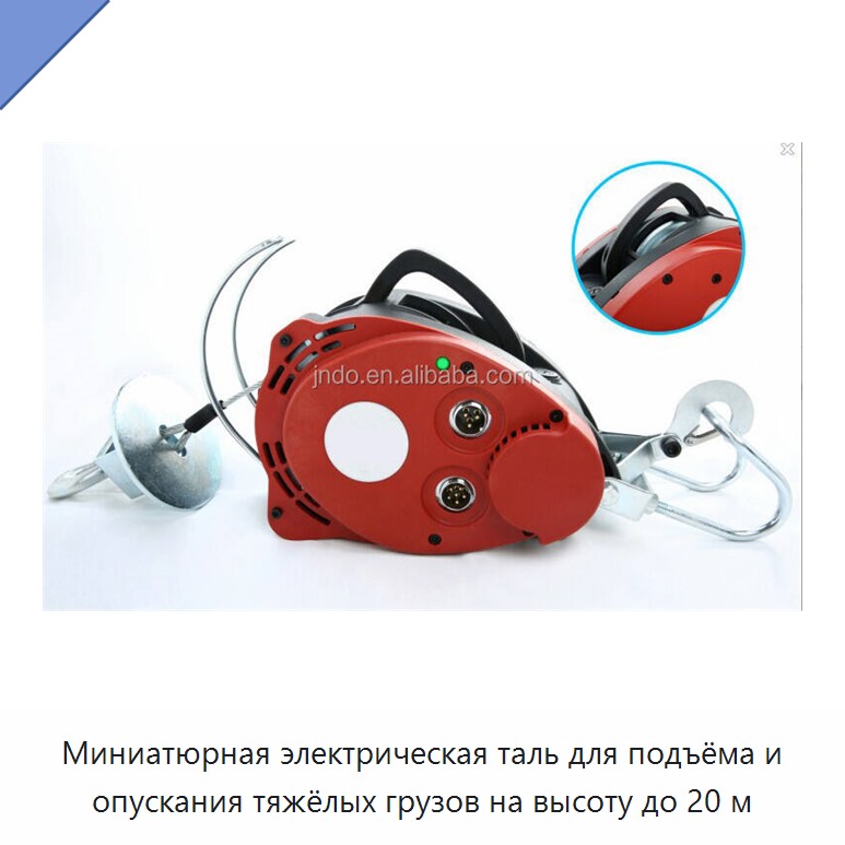 Миниатюрная электрическая таль для подъёма и опускания тяжёлых грузов на высоту до 20 м