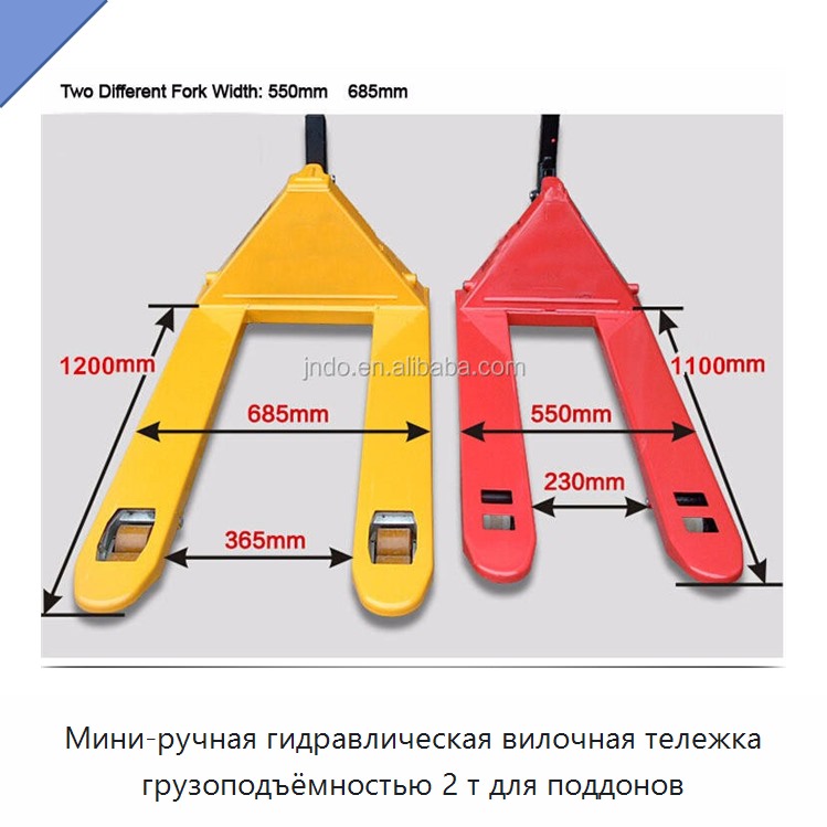 Мини-ручная гидравлическая вилочная тележка грузоподъёмностью 2 т для поддонов