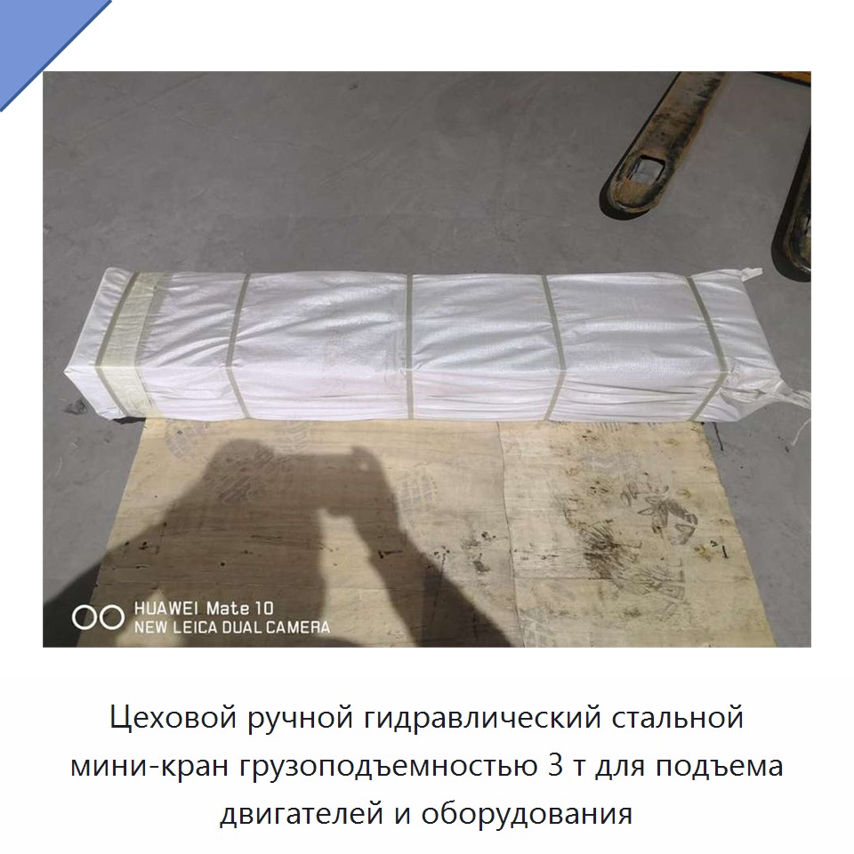 Цеховой ручной гидравлический стальной мини-кран грузоподъемностью 3 т для подъема двигателей и оборудования