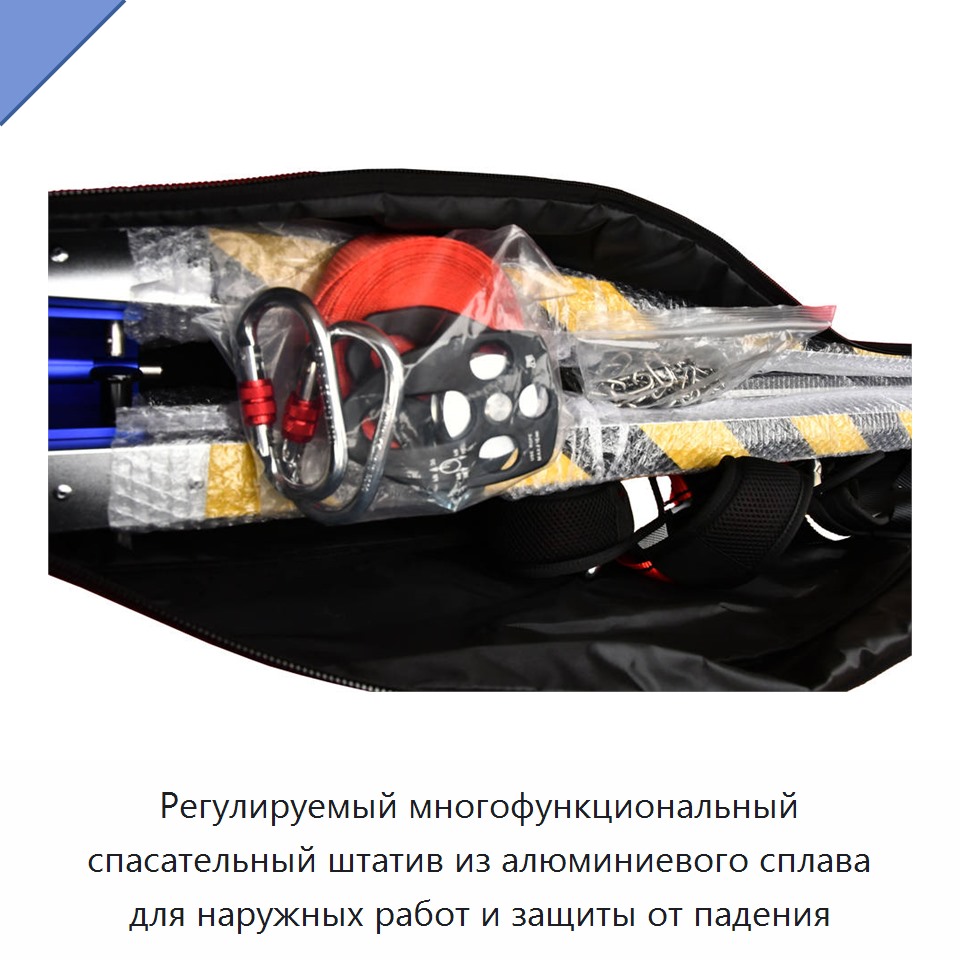 Регулируемый многофункциональный спасательный штатив из алюминиевого сплава для наружных работ и защиты от падения