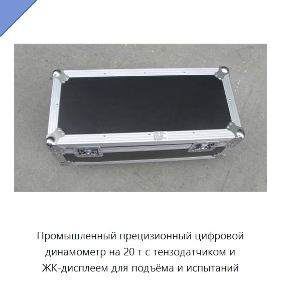 Промышленный прецизионный цифровой динамометр на 20 т с тензодатчиком и ЖК-дисплеем для подъёма и испытаний