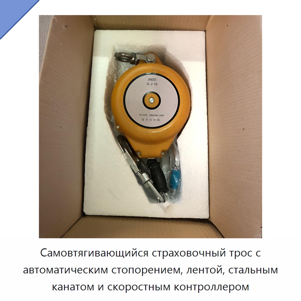 Самовтягивающийся страховочный трос с автоматическим стопорением, лентой, стальным канатом и скоростным контроллером