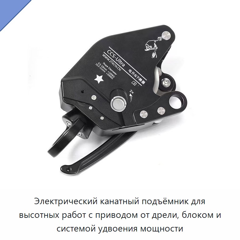 Электрический канатный подъёмник для высотных работ с приводом от дрели, блоком и системой удвоения мощности — Прочие ручные инструменты