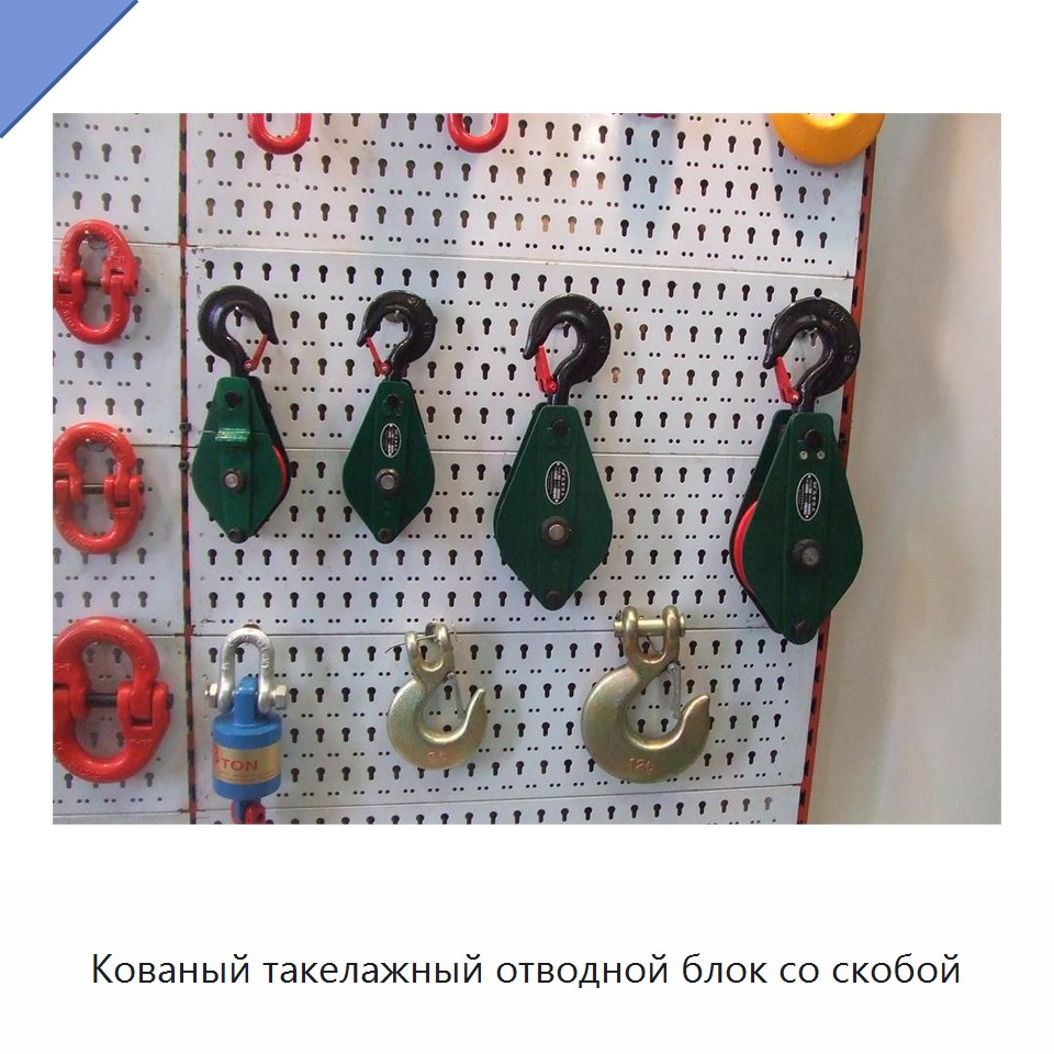 Кованый такелажный отводной блок со скобой
