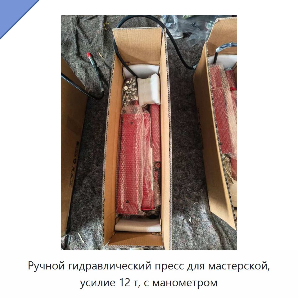 Ручной гидравлический пресс для мастерской, усилие 12 т, с манометром