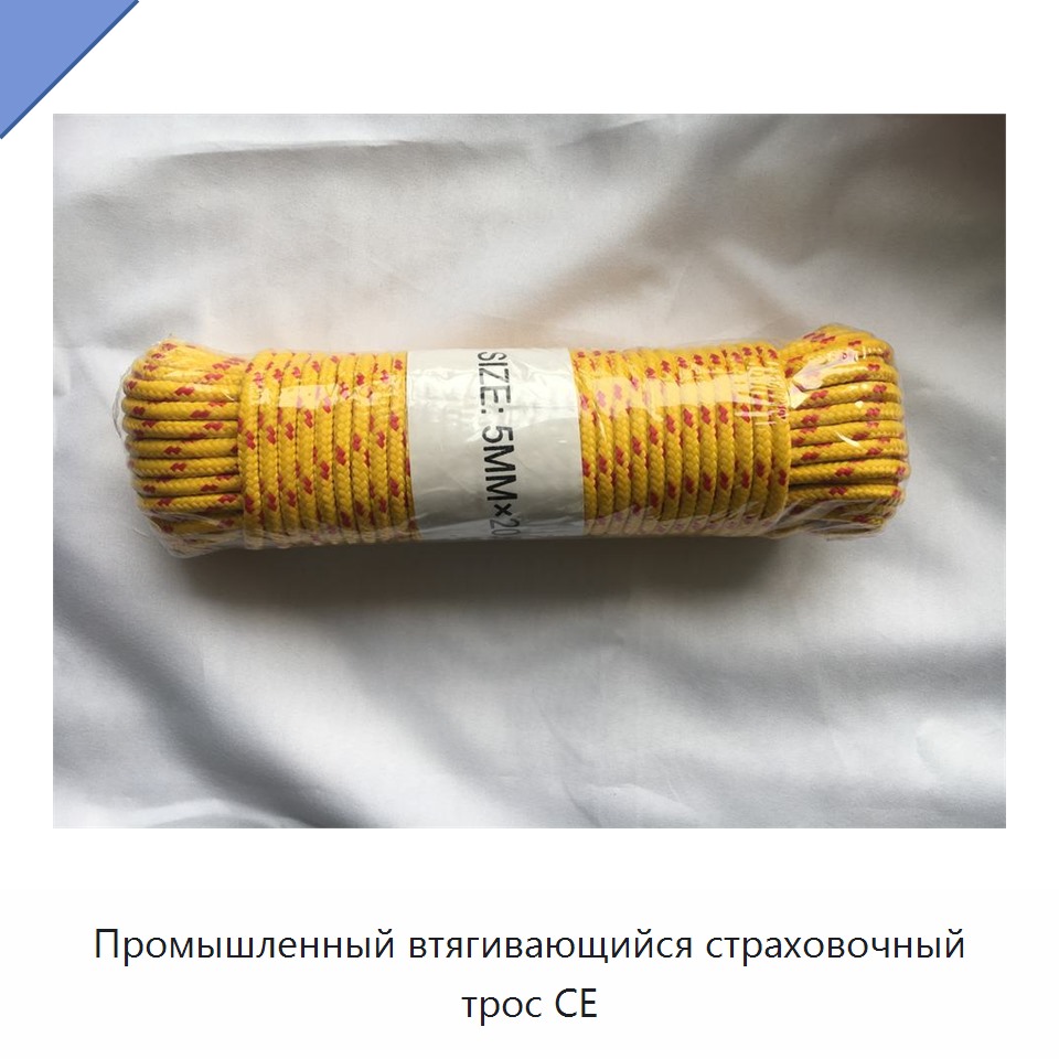 Промышленный втягивающийся страховочный трос CE