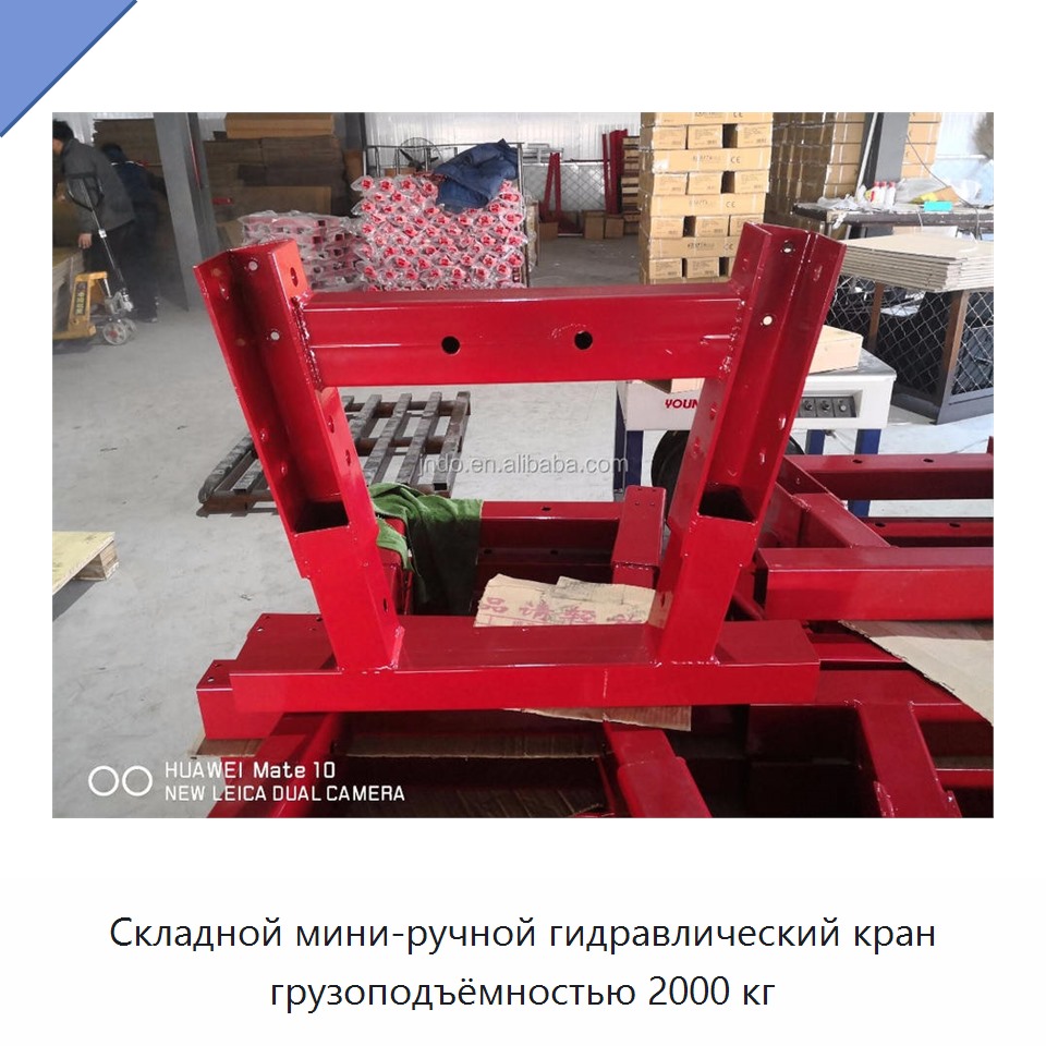 Складной мини-ручной гидравлический кран грузоподъёмностью 2000 кг