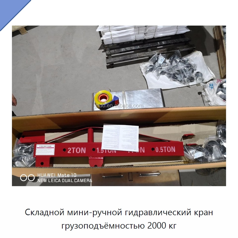 Складной мини-ручной гидравлический кран грузоподъёмностью 2000 кг