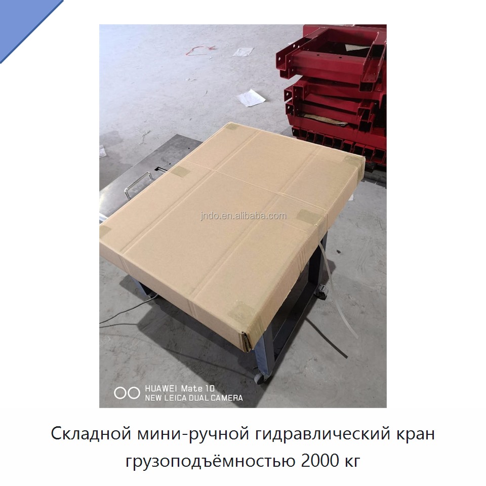 Складной мини-ручной гидравлический кран грузоподъёмностью 2000 кг