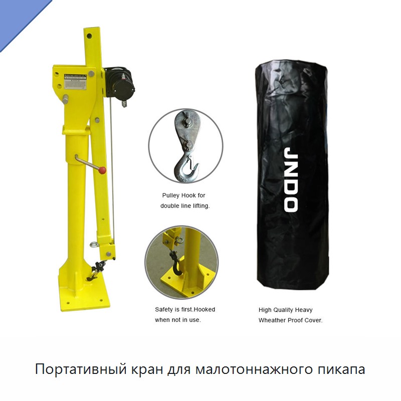 Портативный кран для малотоннажного пикапа