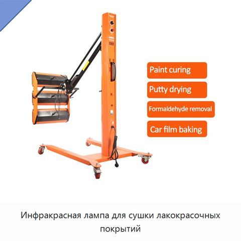 Инфракрасная лампа для сушки лакокрасочных покрытий