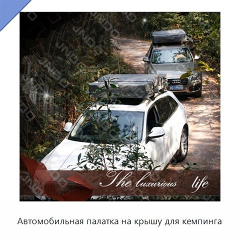 Автомобильная палатка на крышу для кемпинга