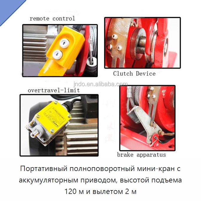 Портативный полноповоротный мини-кран с аккумуляторным приводом, высотой подъема 120 м и вылетом 2 м