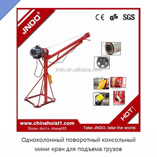 Одноколонный поворотный консольный мини-кран для подъема грузов
