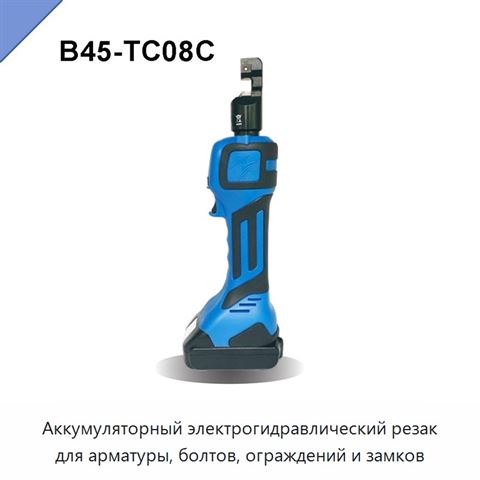 Аккумуляторный электрогидравлический резак для арматуры, болтов, ограждений и замков
