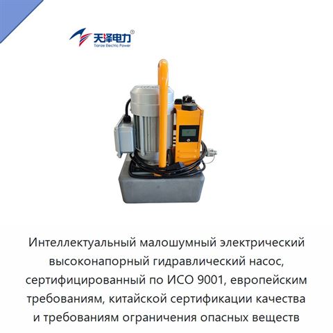 Интеллектуальный малошумный электрический высоконапорный гидравлический насос, сертифицированный по ИСО 9001, европейским требованиям, китайской сертификации качества и требованиям ограничения опасных веществ