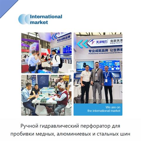 Ручной гидравлический перфоратор для пробивки медных, алюминиевых и стальных шин