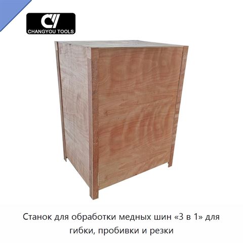 Станок для обработки медных шин «3 в 1» для гибки, пробивки и резки