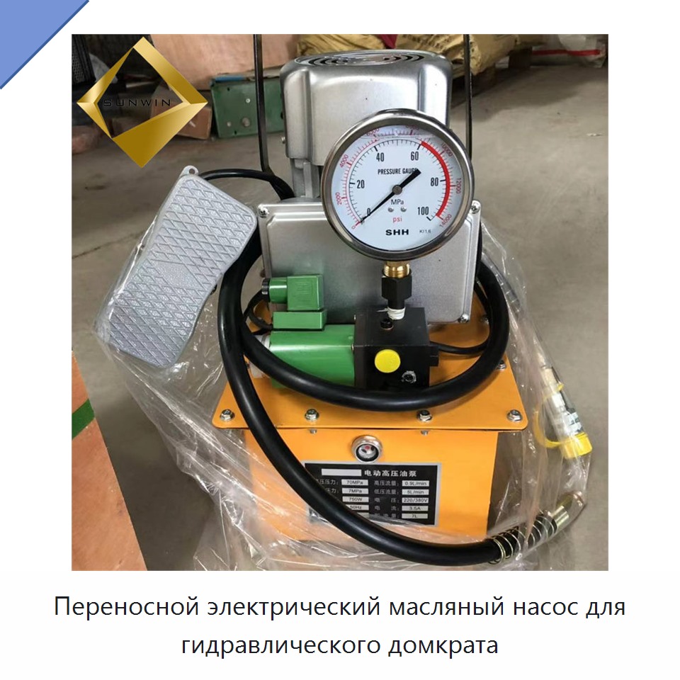 Переносной электрический масляный насос для гидравлического домкрата — Насосы
