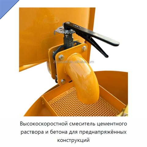 Высокоскоростной смеситель цементного раствора и бетона для преднапряжённых конструкций