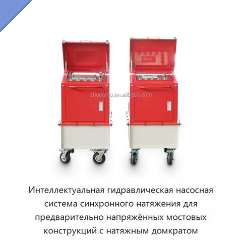 Интеллектуальная гидравлическая насосная система синхронного натяжения для предварительно напряжённых мостовых конструкций с натяжным домкратом