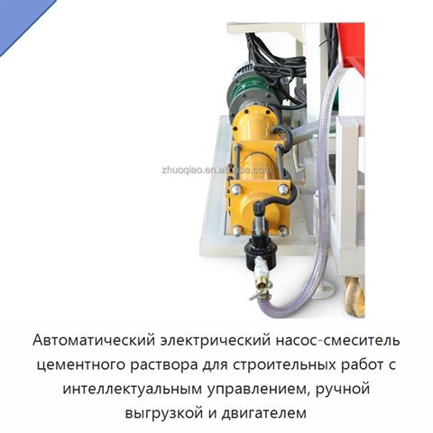 Автоматический электрический насос-смеситель цементного раствора для строительных работ с интеллектуальным управлением, ручной выгрузкой и двигателем