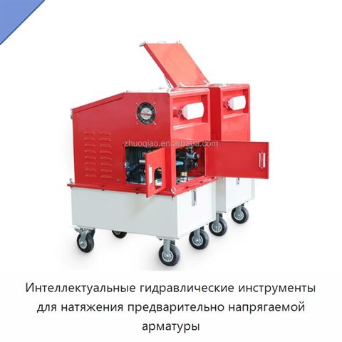 Интеллектуальные гидравлические инструменты для натяжения предварительно напрягаемой арматуры