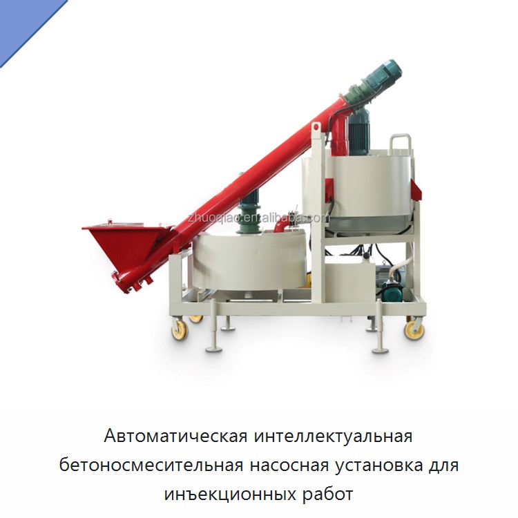 Автоматическая интеллектуальная бетоносмесительная насосная установка для инъекционных работ — Бетономешалки