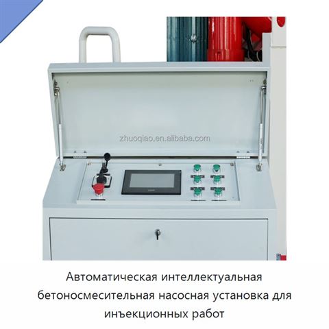 Автоматическая интеллектуальная бетоносмесительная насосная установка для инъекционных работ