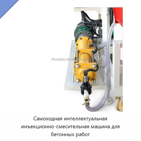 Самоходная интеллектуальная инъекционно-смесительная машина для бетонных работ