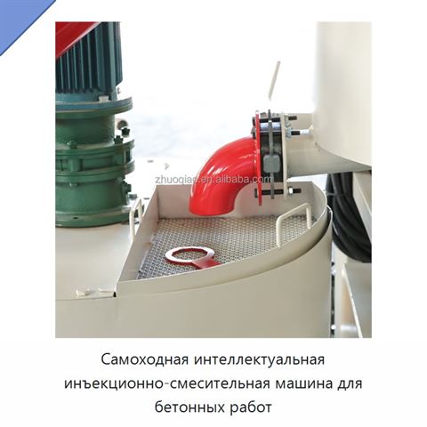 Самоходная интеллектуальная инъекционно-смесительная машина для бетонных работ