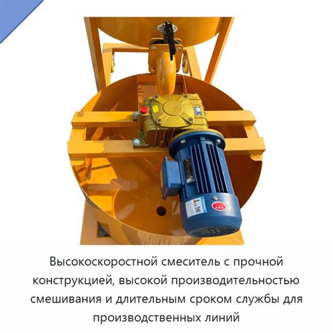 Высокоскоростной смеситель с прочной конструкцией, высокой производительностью смешивания и длительным сроком службы для производственных линий