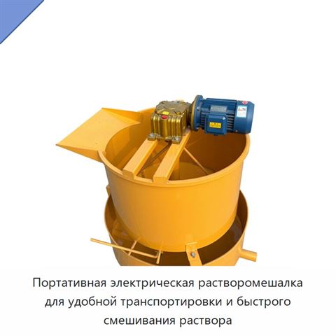 Портативная электрическая растворомешалка для удобной транспортировки и быстрого смешивания раствора