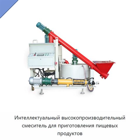 Интеллектуальный высокопроизводительный смеситель для приготовления пищевых продуктов