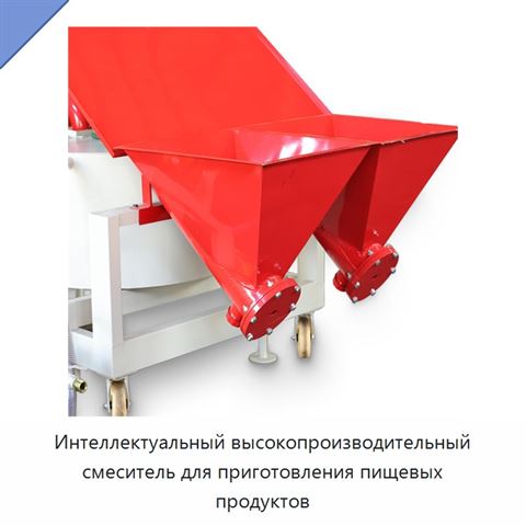 Интеллектуальный высокопроизводительный смеситель для приготовления пищевых продуктов