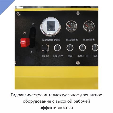 Гидравлическое интеллектуальное дренажное оборудование с высокой рабочей эффективностью