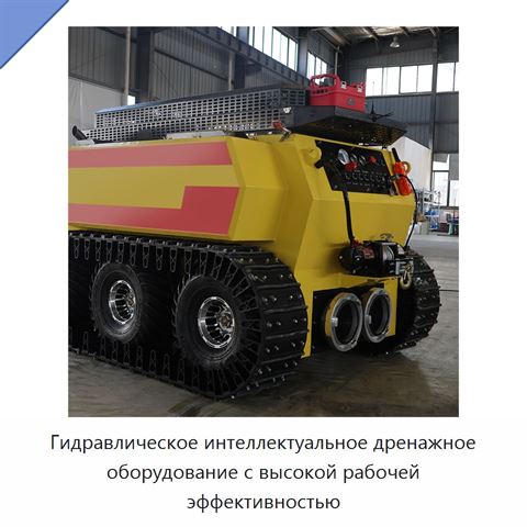 Гидравлическое интеллектуальное дренажное оборудование с высокой рабочей эффективностью