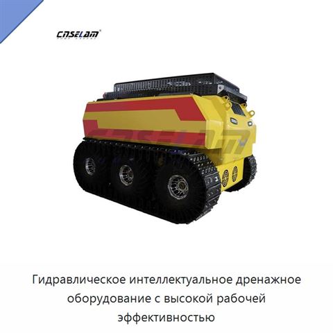 Гидравлическое интеллектуальное дренажное оборудование с высокой рабочей эффективностью
