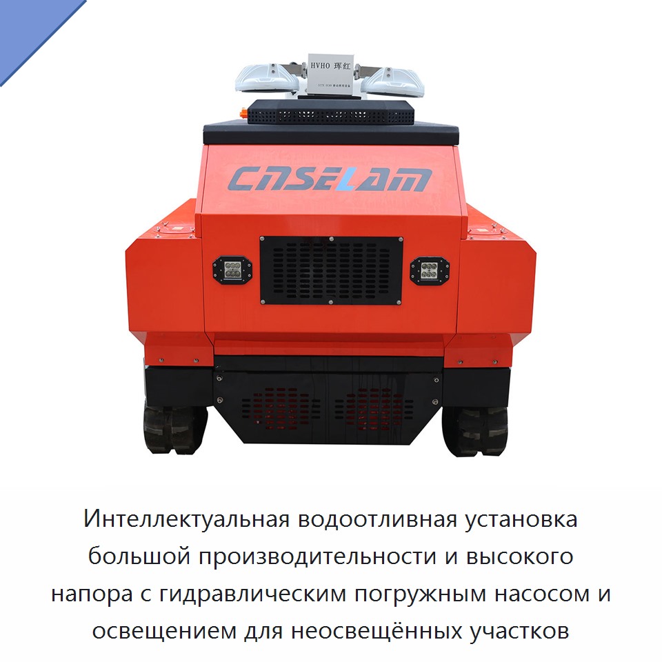 Интеллектуальная водоотливная установка большой производительности и высокого напора с гидравлическим погружным насосом и освещением для неосвещённых участков — Насосы