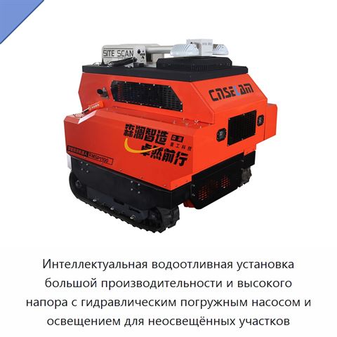 Интеллектуальная водоотливная установка большой производительности и высокого напора с гидравлическим погружным насосом и освещением для неосвещённых участков