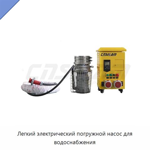 Легкий электрический погружной насос для водоснабжения
