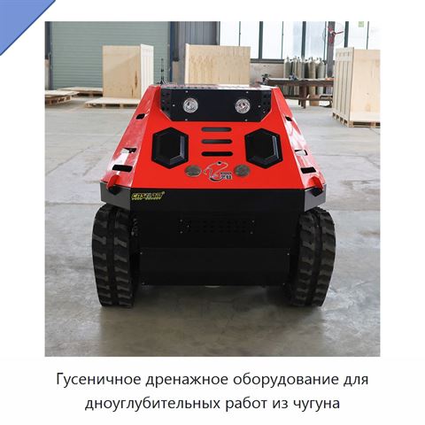 Гусеничное дренажное оборудование для дноуглубительных работ из чугуна