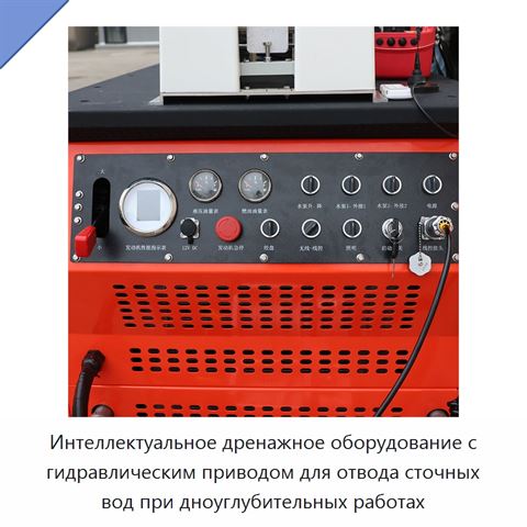 Интеллектуальное дренажное оборудование с гидравлическим приводом для отвода сточных вод при дноуглубительных работах