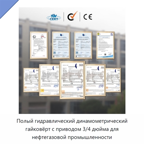 Полый гидравлический динамометрический гайковёрт с приводом 3/4 дюйма для нефтегазовой промышленности