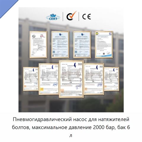 Пневмогидравлический насос для натяжителей болтов, максимальное давление 2000 бар, бак 6 л