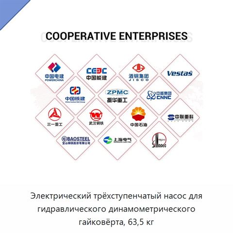 Электрический трёхступенчатый насос для гидравлического динамометрического гайковёрта, 63,5 кг