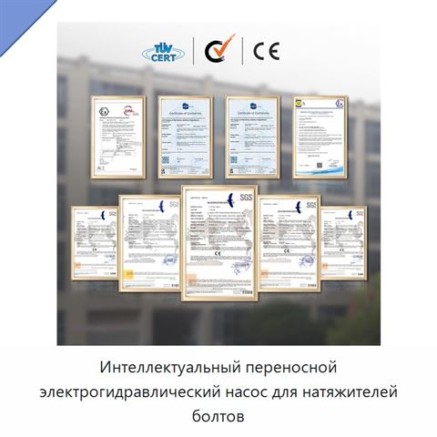 Интеллектуальный переносной электрогидравлический насос для натяжителей болтов