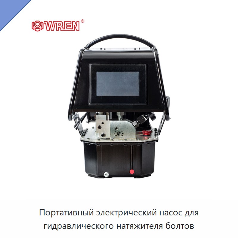 Портативный электрический насос для гидравлического натяжителя болтов — Гидравлические насосы