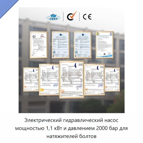 Электрический гидравлический насос мощностью 1,1 кВт и давлением 2000 бар для натяжителей болтов